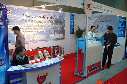 2005年3月北京建材展會(huì)